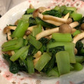 料理ニガテ系女子☆'s cooksnap of when they made 簡単☆小松菜としめじのバター醤油炒め.