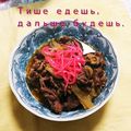 ひトみ's cooksnap of when they made ☆かさ増し牛丼☆.