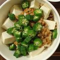 Mi7kuma's cooksnap of when they made 10分で美味しいオクラと納豆の豆腐丼.
