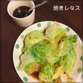 kemi★'s cooksnap of when they made ☆甘辛たれで♪焼きレタスサラダ☆.