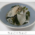 ちょこ☆ちょこ's cooksnap of when they made ワカメと大根の酢の物.