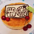 りんご☆ミ's cooksnap of when they made ＊とろける～！チーズケーキ＊.