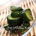 ｉｍｏｋｅｎｐｉ's cooksnap of when they made きゅうりのキューちゃん漬け.