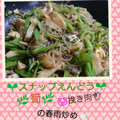 ★りえぼん★'s cooksnap of when they made 筍と挽き肉と春雨の炒め煮.