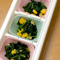 クック5A9RXY☆'s cooksnap of when they made お弁当用に冷凍保存☆ほうれん草のおひたし.