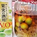 くっぴー☆'s cooksnap of when they made ブランデー梅酒.