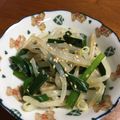 ♡やままゆ☆'s cooksnap of when they made かんたん♪ ニラともやしのおひたし.