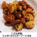 クックFAAF6J☆'s cooksnap of when they made こども洋食。じゃがいもウスターソース炒め.