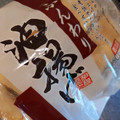 喜八＆Hacchi's cooksnap of when they made 油揚げの冷凍 袋開けずに刻むマジック☆.
