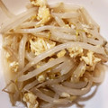 クックGG1AYL☆'s cooksnap of when they made もやしの卵とじ.