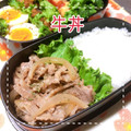 MIHO＊Akmt's cooksnap of when they made 簡単絶品♡牛丼の具.