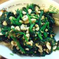 ぷくぷくかあちゃん's cooksnap of when they made ピリ辛♪つるむらさきのカシューナッツあえ.