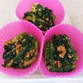 しぶみきちゃん's cooksnap of when they made 糖質・冷凍・弁当☆小松菜のくるみ和え.