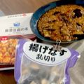 きらきらきららん's cooksnap of when they made 超簡単！麻婆なす～.