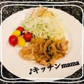 ♪キッチンmama's cooksnap of when they made 簡単シンプル！しょうが焼き☆.