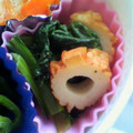 kisaragicats's cooksnap of when they made ちくわと小松菜の和えもの.