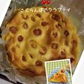 いちごましゅまろ's cooksnap of when they made さくらんぼのクラフティ.