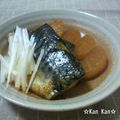 ☆Kan Kan☆'s cooksnap of when they made ☆韓国風　鯖と大根のコチュジャン味噌煮☆.