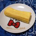 ソラねこ22's cooksnap of when they made あまじょっぱい卵焼き.
