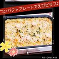 ✨フミた✨'s cooksnap of when they made BRUNOのホットプレートでエビピラフ♪.