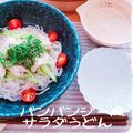ＴＷＯＨＥＡＲＴＳ's cooksnap of when they made 簡単！バンバンジー風サラダうどん.