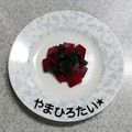 やまひろたい☆'s cooksnap of when they made ビーツの甘酢漬け.