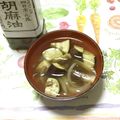 おはなすき's cooksnap of when they made ✿ごま油が香る♡なすのお味噌汁✿.