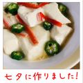 melonty's cooksnap of when they made 七夕豆腐☆豆腐の冷たいあんかけ.