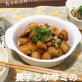 Usan♪'s cooksnap of when they made 簡単◎旨◎鶏胸肉と長芋の甘酢炒め煮.
