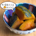 Miiyasusho's cooksnap of when they made ✿スイーツみたい!母の南瓜煮✿.