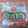 ゆけり３兄弟's cooksnap of when they made さつま揚げの冷凍保存.