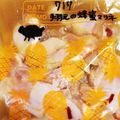 おうちゃん母さん's cooksnap of when they made 下味冷凍◎手羽元の蜂蜜マリネグリル♪.