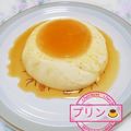 ハラールレシピ's cooksnap of when they made 覚え易いプリン.