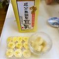 クックHST1BC☆'s cooksnap of when they made 豆乳バナナスムージー♪ダイエット♪.