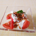 ぱふ♪'s cooksnap of when they made 甘酒　ヨーグルトのトマトサラダ.