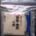 そばぐり's cooksnap of when they made ☆餃子の皮の冷凍保存☆.