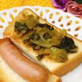 Satoco❋'s cooksnap of when they made かんたん❀高菜トースト.