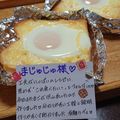 ４人娘ｍａｍａ's cooksnap of when they made 卵トースト ふんわり.
