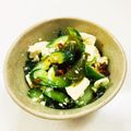 あっこ姉's cooksnap of when they made ピリッとわかめと胡瓜と豆腐のあえもの.
