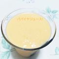 ハラールレシピ's cooksnap of when they made 台湾家庭の飲み物♪パパイヤジュース♪.