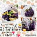 ♪としクック♪'s cooksnap of when they made レンジで蒸しナス　醤油麹和え☆簡単美味.