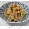 ちょこ☆ちょこ's cooksnap of when they made きゃべつの和え物.