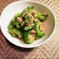 クック1CVYGG☆'s cooksnap of when they made ゴーヤとツナの和え物.