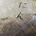 ★★メロンパン★★'s cooksnap of when they made にんじんは新聞紙で包んで冷蔵庫に入れてネ.