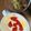 うめこちゃんち's cooksnap of when they made マグカップオムライス.
