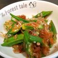 ＭＩＬＵ's cooksnap of when they made オクラのおかか和え☆お弁当おかず.