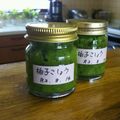mamaさん1221's cooksnap of when they made 本格★柚子こしょうの作り方.