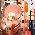 ☆ichika＊☆'s cooksnap of when they made ハム・ベーコン・ウィンナーは冷凍OK！.