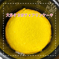MIHO＊Akmt's cooksnap of when they made 炊飯器とミキサーで簡単！かぼちゃケーキ.