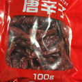 お願いひつじ's cooksnap of when they made 使いたい時に使う分だけ☆③鷹の爪の保存法.
